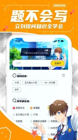 洋葱学院家长版 v7.76.0安卓最新版2