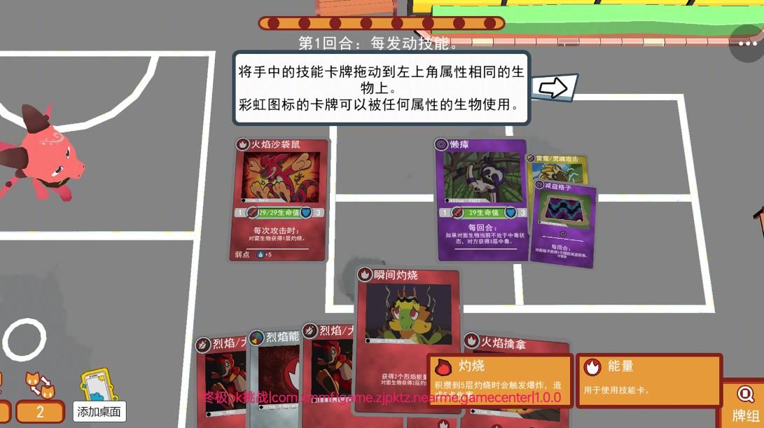 终极pk挑战 v1.01