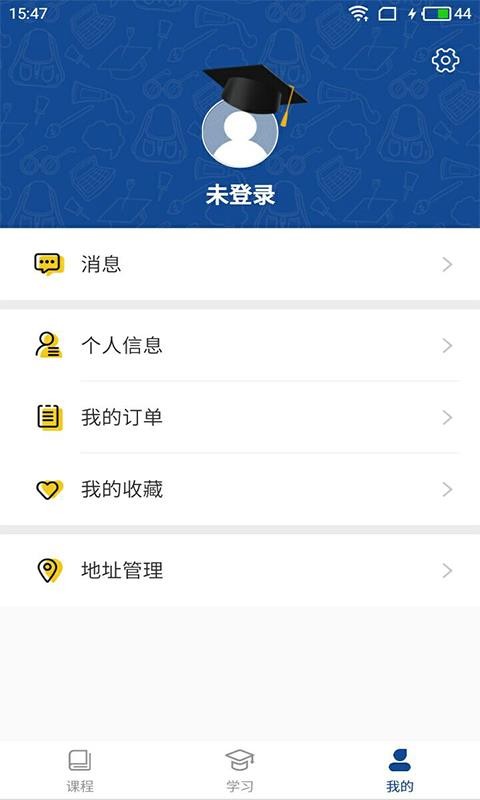 睿达云校app v1.2.5安卓版0