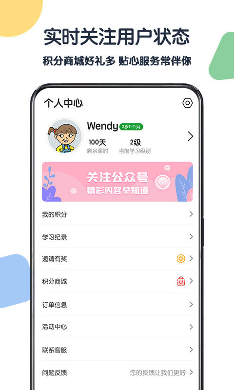 沈阳游美英语 v1.5.3 安卓版4