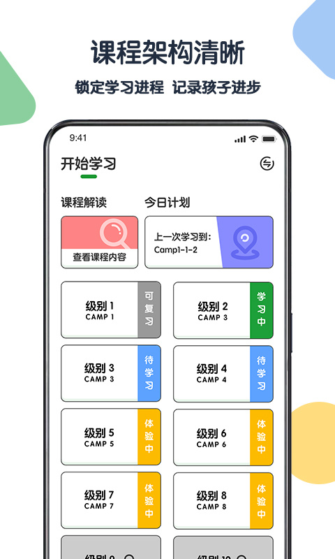 沈阳游美英语 v1.5.3 安卓版3