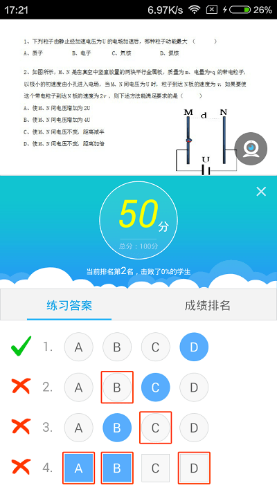 手機版無限寶老師端 v16.0.20241220安卓版 0