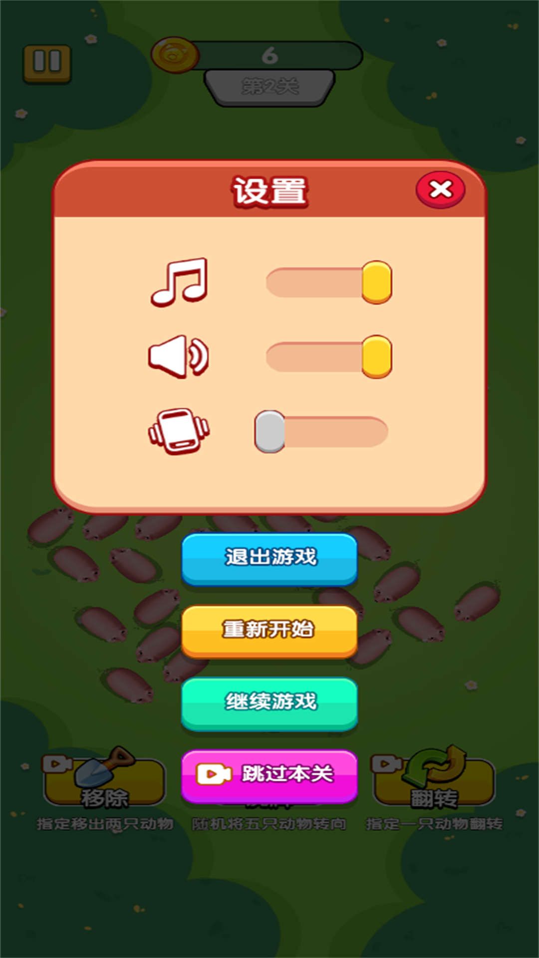 小胖猪快跑 v1.0.02