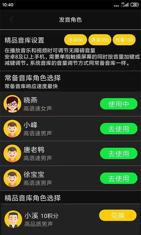 讯飞心智无障碍助手手机版 v5.1.0.20250123151949.1117_120813 安卓最新版1