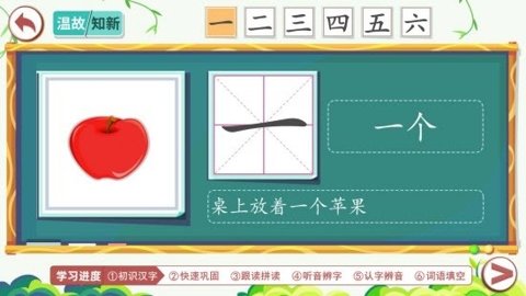 小笨猫识字软件 v2.1.2安卓版1