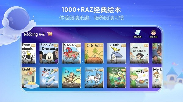 RAZ中国最新版本 v2.5.2 官方安卓版2