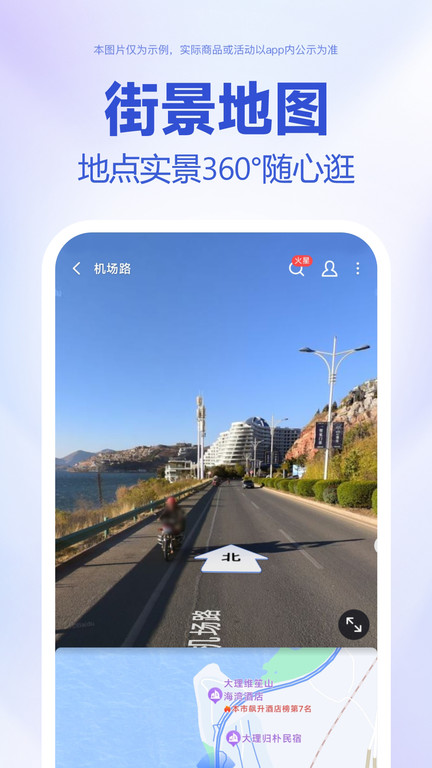 百度地图货车导航最新版本 v20.13.2  安卓版0