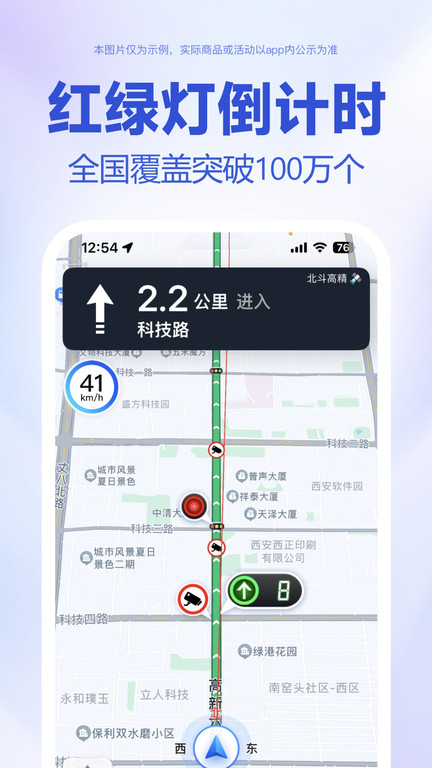 百度地图货车导航最新版本 v20.13.2  安卓版2