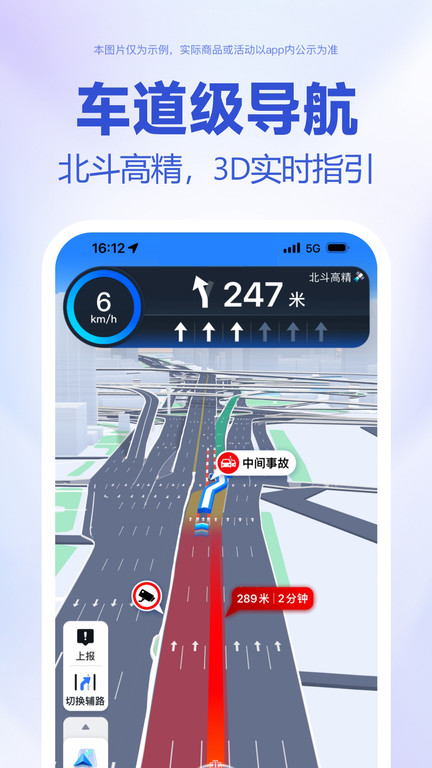 百度地图货车导航最新版本 v20.13.2  安卓版1