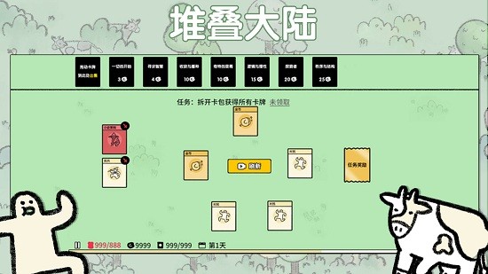 堆叠大陆 v2.1.10