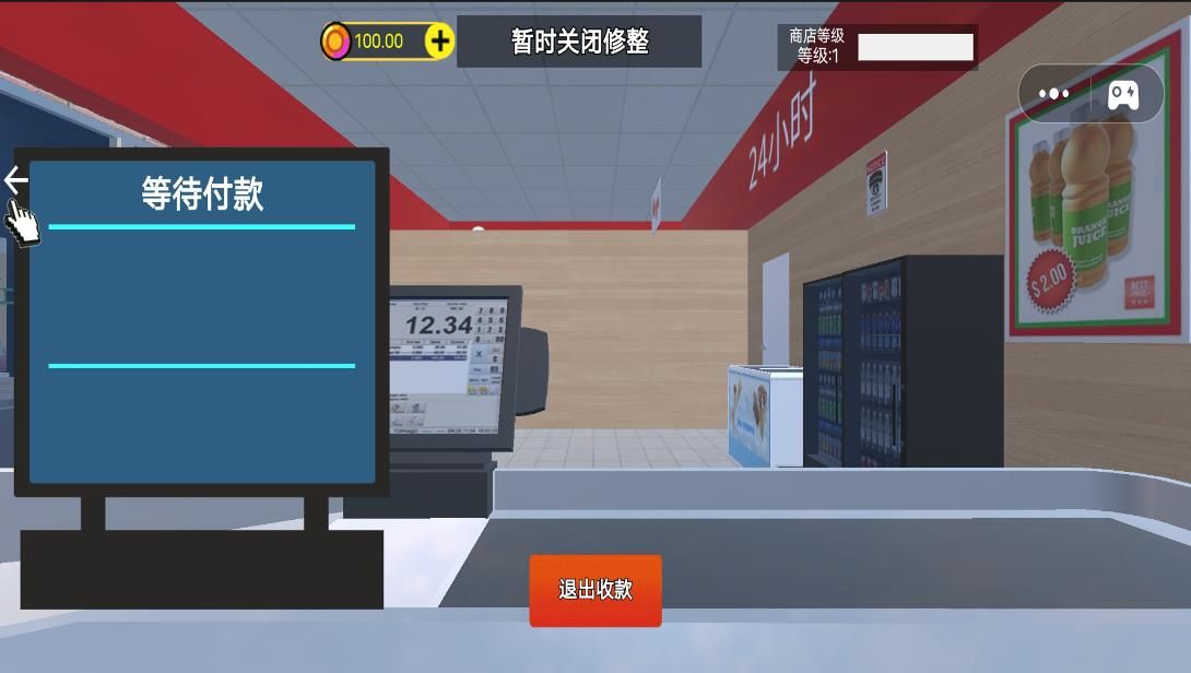 便利店经营 v1.02