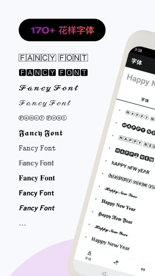 花样文字输入法(fonts) v2.9.14 安卓中文版0