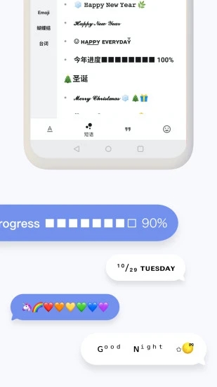 花样文字输入法(fonts) v2.9.14 安卓中文版3