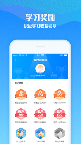 爱乐奇学生app v2.23.0 安卓版2