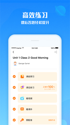 爱乐奇学生app v2.23.0 安卓版0