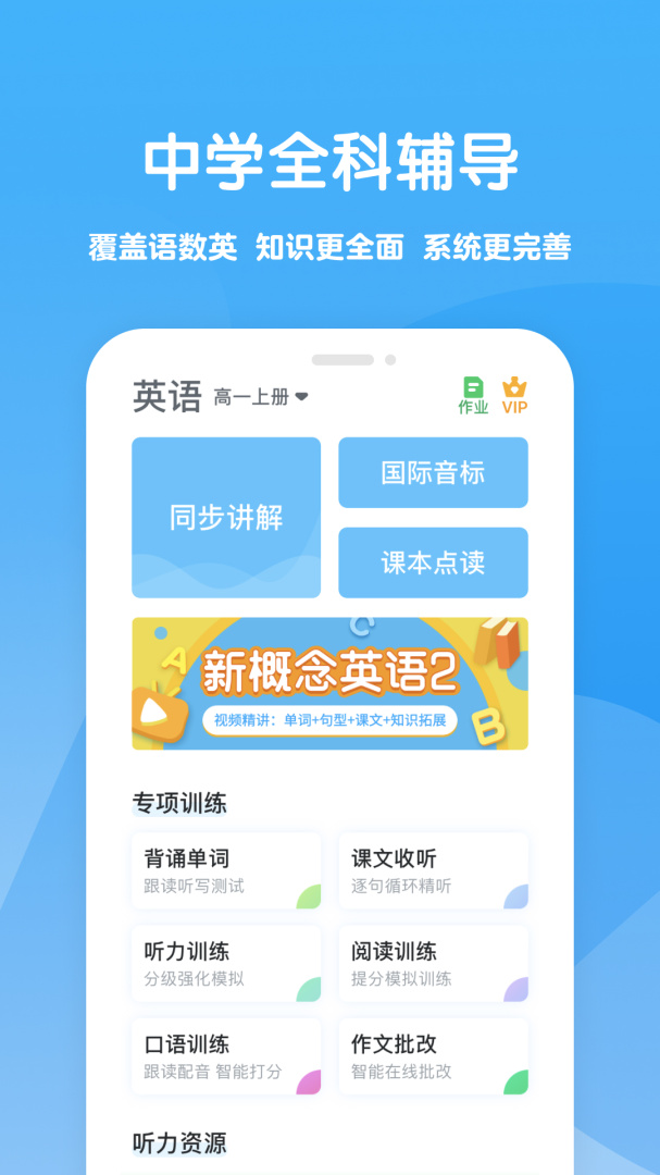 可可学霸小学官方版 v1.4.6 安卓版0