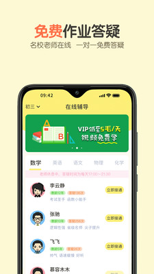 愛特輔導(dǎo)app v1.5.7安卓版 1