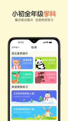 愛特輔導(dǎo)app v1.5.7安卓版 2