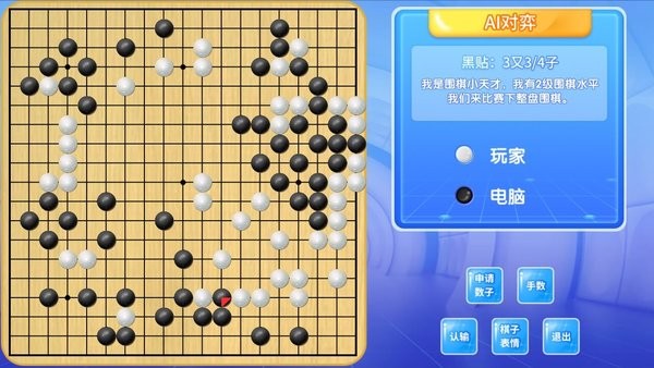 佳弈少儿围棋软件 v8.5.4.4 安卓版2