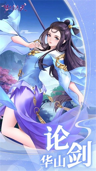 梦幻遮天 v1.0.22