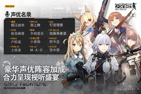 少女前线 v3.06001