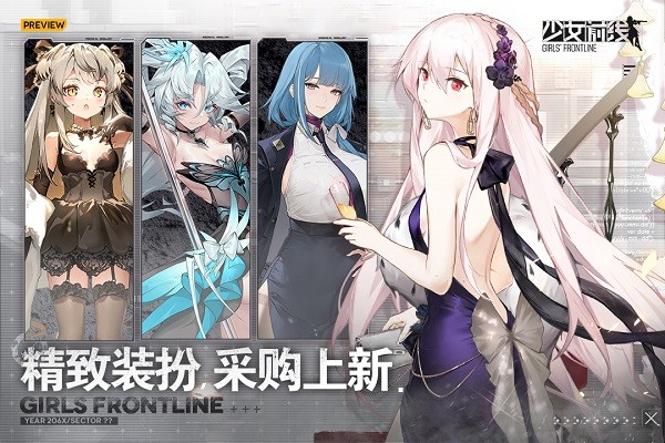 少女前线 v3.06000