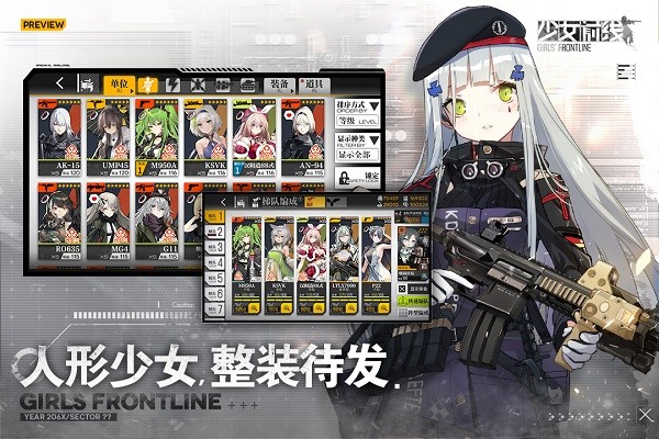 少女前线 v3.06002