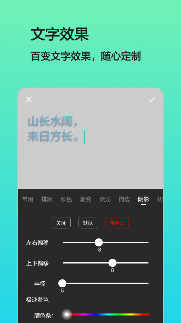 文字图片制作app软件 v1.9.4安卓最新版0