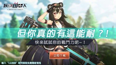 妖姬天下 v2.0.10