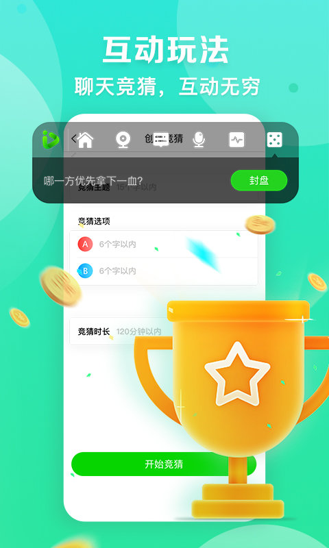 爱奇艺播播机app v9.1.0安卓最新版2