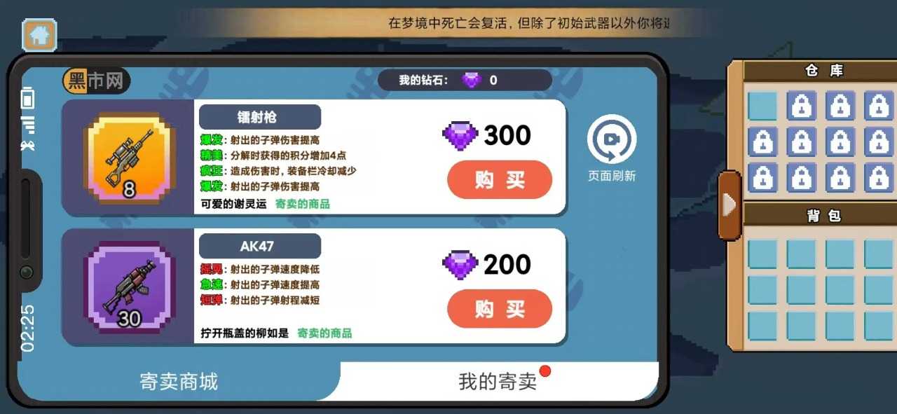 桌面突围 v1.1.31