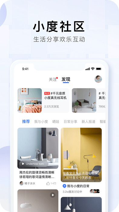 小度智能家居app v5.83.2安卓最新版1