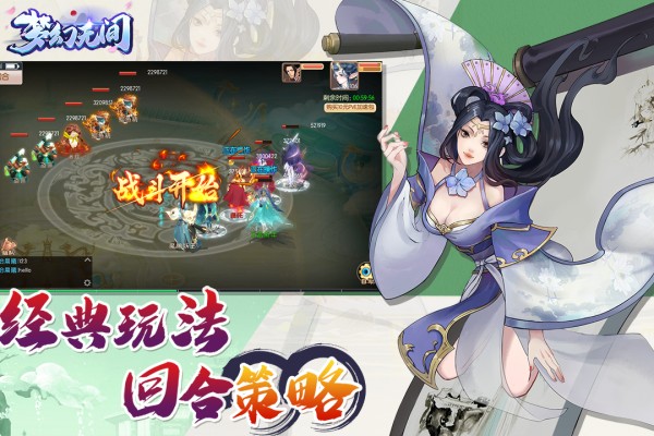 梦幻无间 v1.0.11