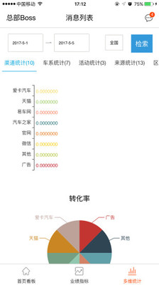 东风风光DMA助手 v2.4安卓官方版2