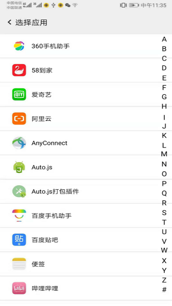 幻影分身app v4.5.7安卓最新版2