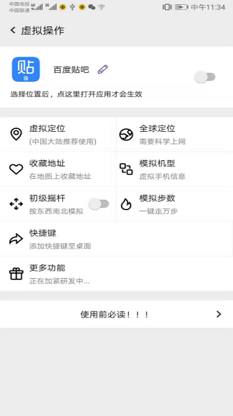 幻影分身app v4.5.7安卓最新版0