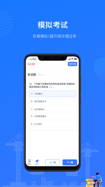 建教帮继续教育app v3.16.0安卓版1