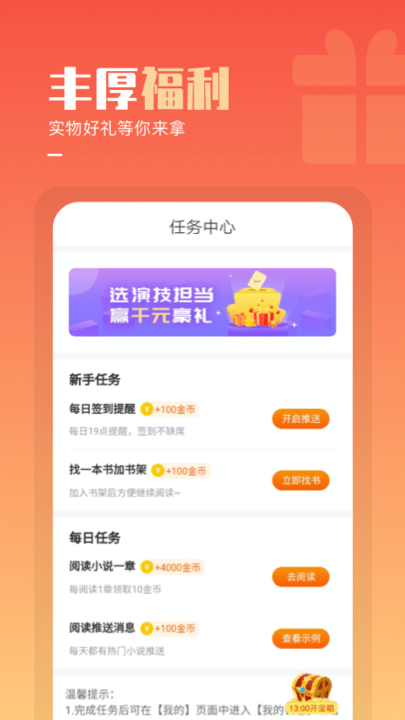 必看免费阅读app(必看免费小说) v2.42.00安卓最新版1