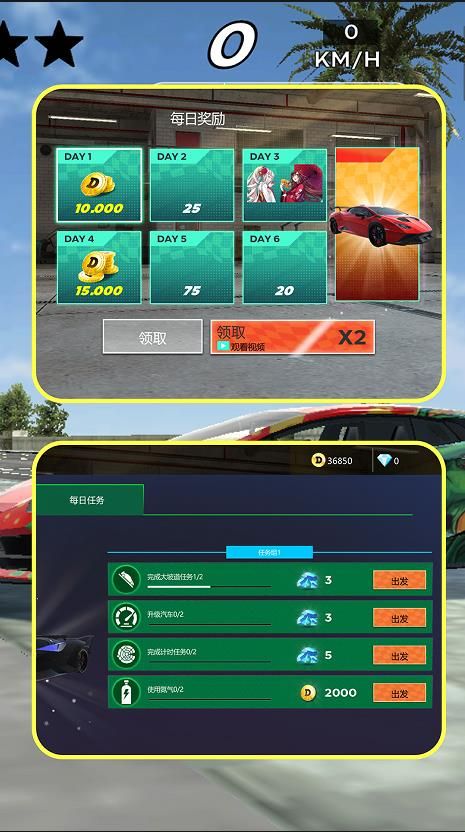 极速赛车竞速 v1.2.00