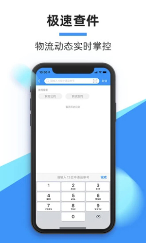 中通快递司机端app v6.12.8安卓最新版2