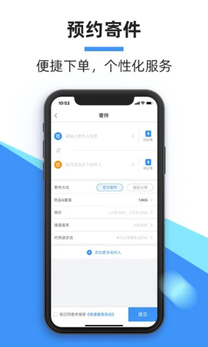 中通快递司机端app v6.12.8安卓最新版1