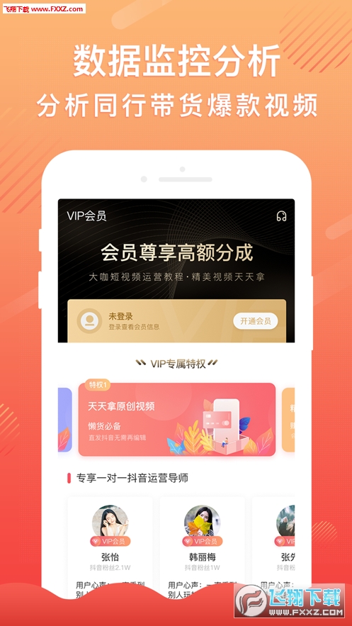 抖赚钱达人种草 v2.3.0安卓版3