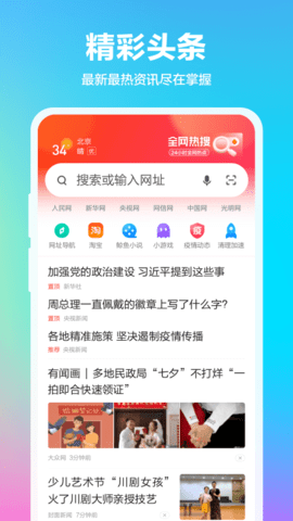 360浏览器历史版本 v9.1.2.006安卓免费版1