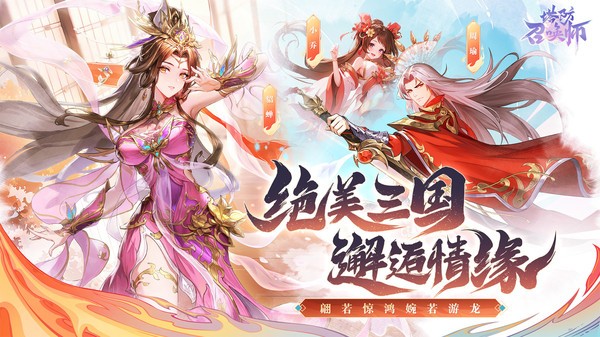 塔防召唤师 v13.0.261