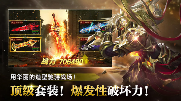 奇迹之剑 v1.8.4.690