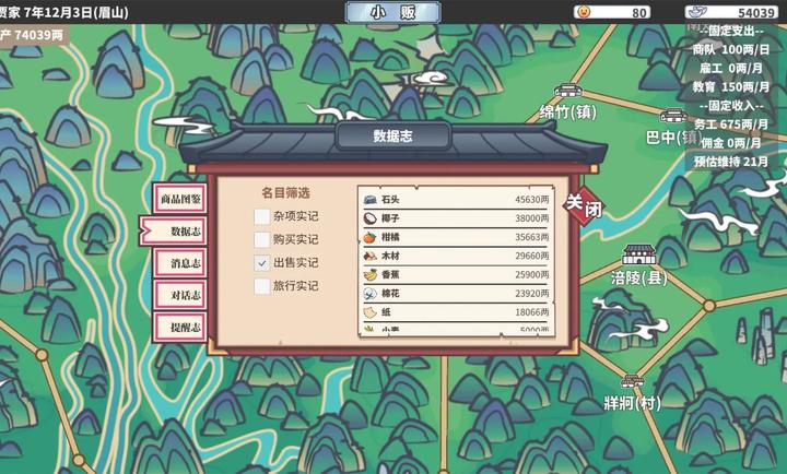 四海一商 v2.0.123