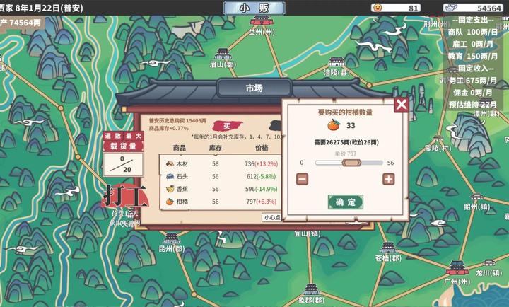 四海一商 v2.0.124