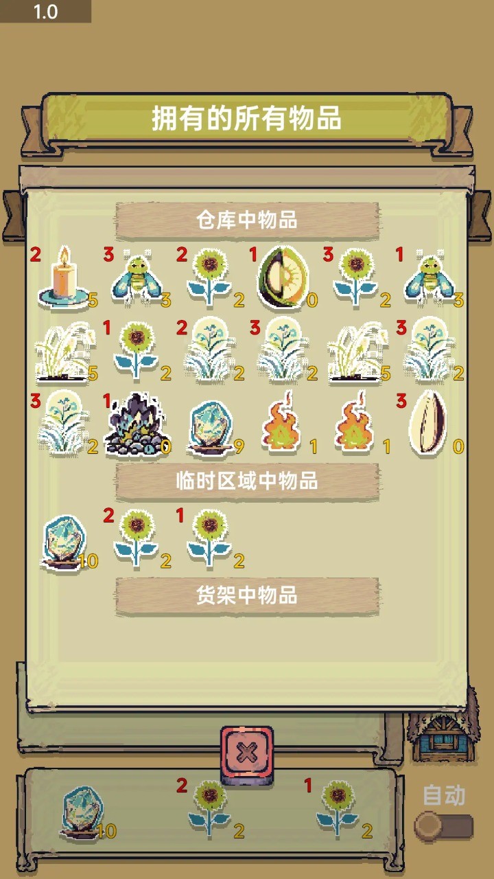 光能贩卖店 v1.03