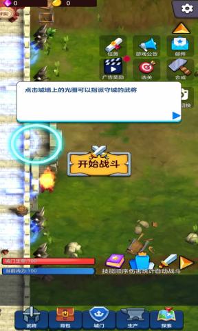 剑阁保卫战 v1.0.113