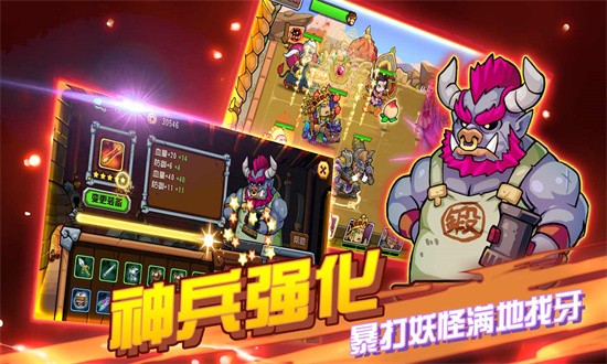 开心西游 v1.2.52